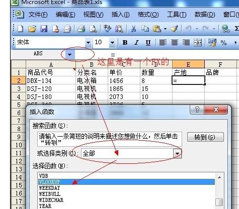 excel2007怎么引用其他表格数据