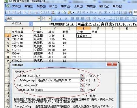 excel2007怎么引用其他表格数据