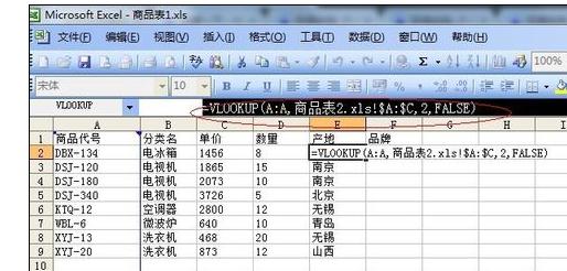 excel2007怎么引用其他表格数据