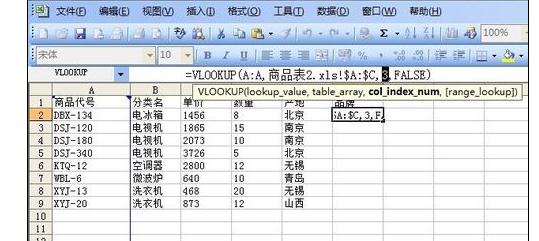 excel2007怎么引用其他表格数据