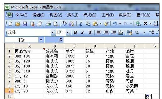 excel2007怎么引用其他表格数据