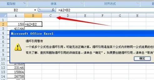 excel2007迭代计算在哪