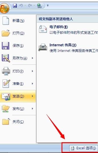 excel2007迭代计算在哪