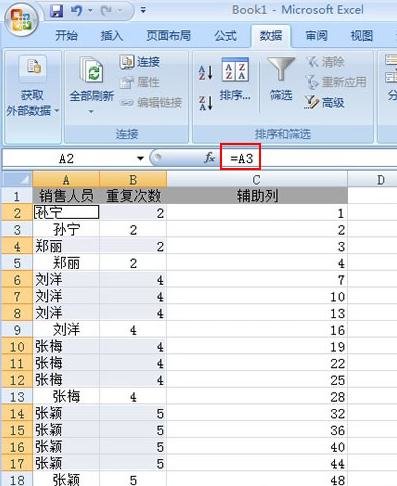 excel中根据指定次数重复文本