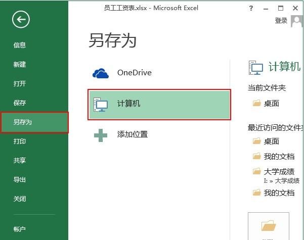 excel2007打不开2003咋办