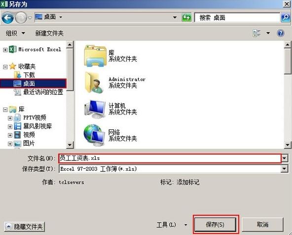 excel2007打不开2003咋办