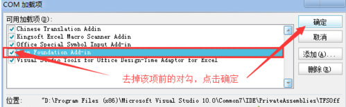 excel2007 向程序发送命令出现错误