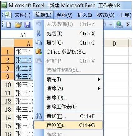 excel中如何不复制隐藏的数据