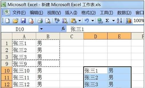 excel中如何不复制隐藏的数据