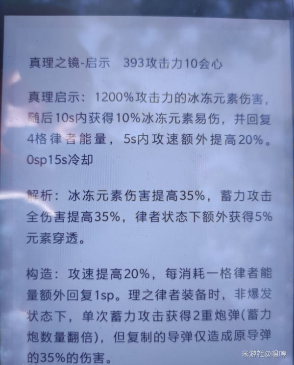 崩坏3真理之钥超限武器怎么样-超限武器真理之境启示爆料