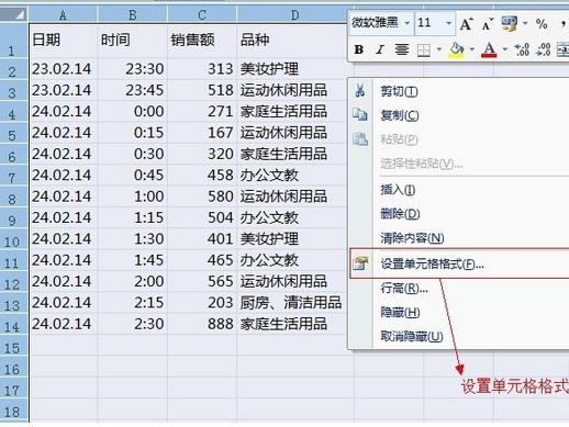 保护单元格怎么设置