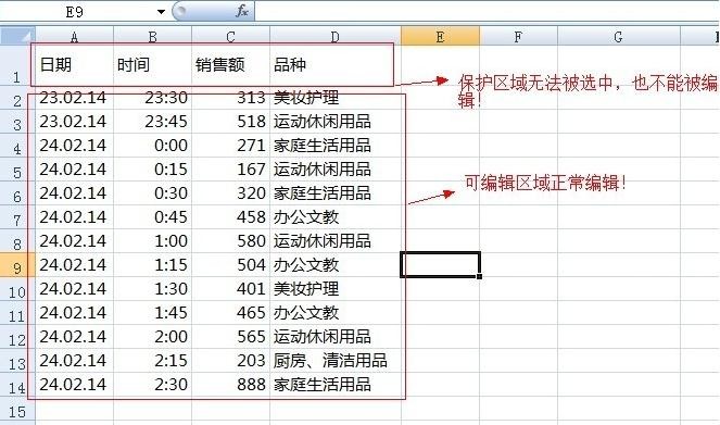 保护单元格怎么设置