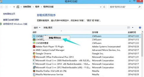 如何卸载2345安全卫士?