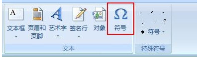 excel2007怎么打勾