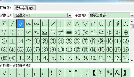 excel2007怎么打勾