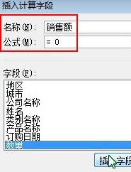 excel2007中如何利用数据透视表来计算字段个数