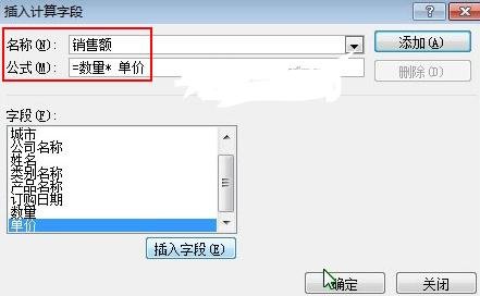 excel2007中如何利用数据透视表来计算字段个数