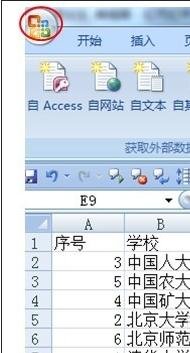 excel怎么把列变成数字