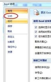 excel怎么把列变成数字