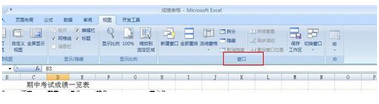 excel怎么设置标题行固定