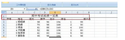 excel怎么设置标题行固定