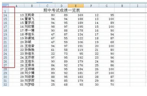 excel怎么设置标题行固定