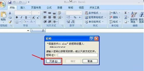 怎样对excel2007表格加密