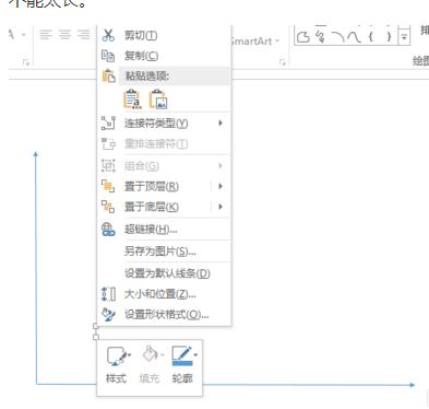 ppt里如何添加坐标图