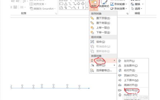 ppt里如何添加坐标图