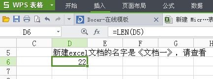 excel2007字数统计在哪