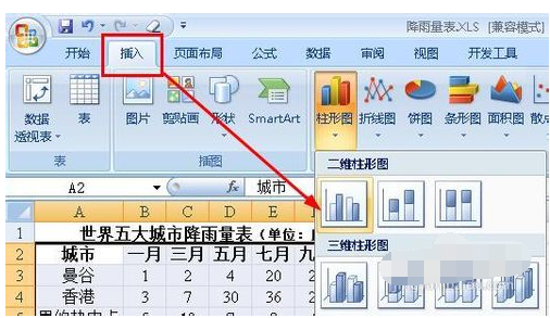 excel坐标轴怎么互换