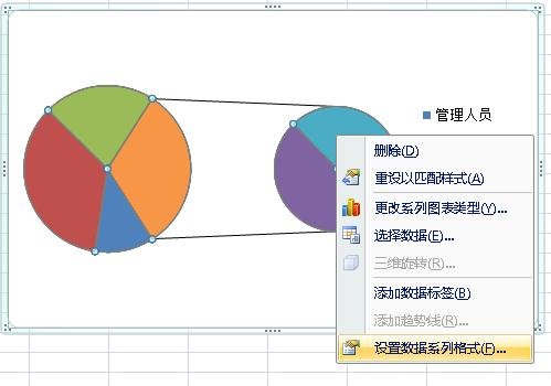 excel表复合饼图