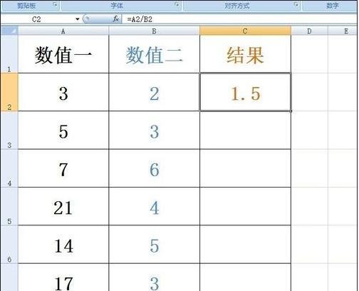 excel2007怎么除法运算