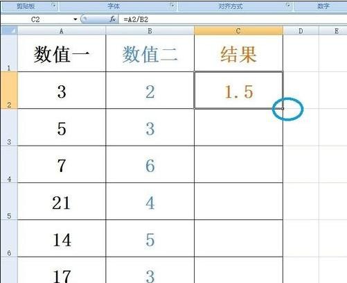 excel2007怎么除法运算