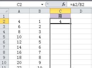 excel2007怎么除法运算