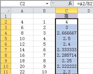 excel2007怎么除法运算