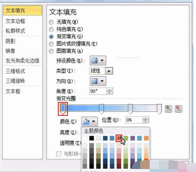 ppt如何设置文本颜色