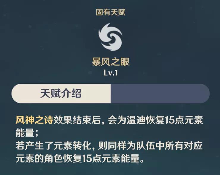 原神温迪攻略汇总-温迪技能、武器及圣遗物玩法教学