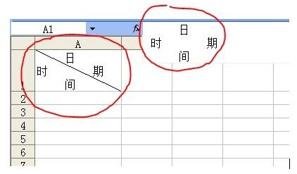 excel表怎么添加斜杠