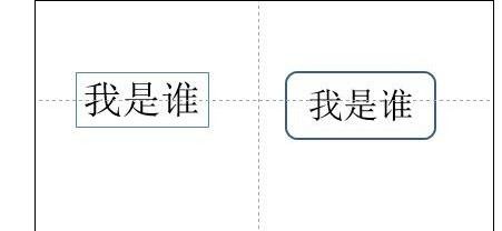 在ppt2013中添加特殊形状文本框的具体操作步骤