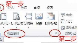 excel中如何取消页码