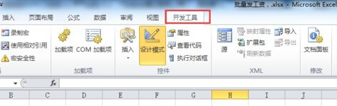 excel vba 添加按钮