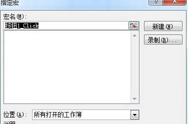 excel vba 添加按钮