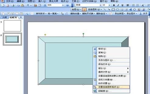 ppt如何添加边框