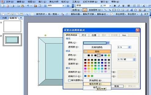 ppt如何添加边框