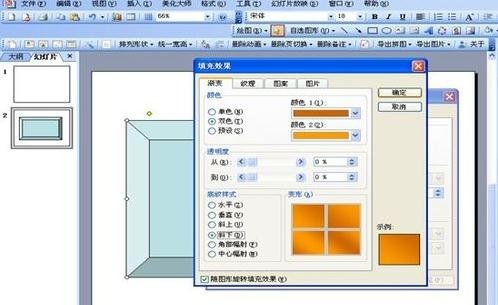 ppt如何添加边框