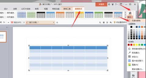 ppt怎么填充表格背景色