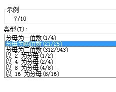 excel怎么把小数转化为分数