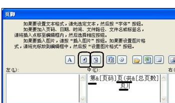 起始页码怎么设置excel