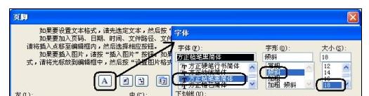 起始页码怎么设置excel